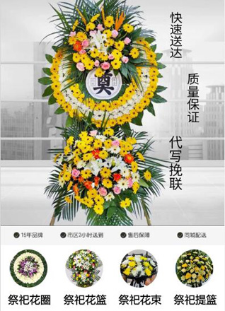 湖北武汉市新洲区辛冲镇程铁村花圈代送